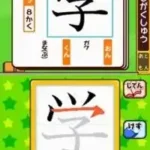 Gakken Mainichi no Drill DS - Mezase! Miracle Shougaku 1 Nensei (Japan)