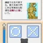 Gakken Youten Rank Jun Series - Nihon no Rekishi DS (Japan)