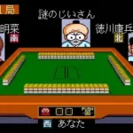 Gambler Jiko Chuushinha - Katayama Masayuki no Mahjong Doujou (Japan)