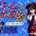 Game no Kandume Otokuyou (Japan)