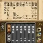 Gamebook DS - Sword World 2.0 (Japan)