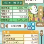 Ganbaru Watashi no Kakei Diary (Japan)