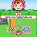 Gardening Mama (Japan)