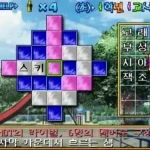 Garogun Seroyang (Korea)