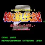 Garou Densetsu 2 - Aratanaru Tatakai (Japan)
