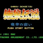 Garou Densetsu - Shukumei no Tatakai (Japan) (Rev A)