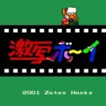 Gekisha Boy (Japan) [En by Zatos v0.99] (~Photograph Boy)