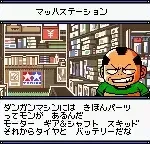 Gekisou Dangun Racer - Onsoku Buster Dangun Dan (Japan)