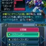 Gekitou! Custom Robo (Japan)