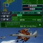 Gendai Daisenryaku DS - Isshoku Sokuhatsu, Gunji Balance Houkai (Japan)