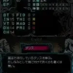 Genmu no Tou to Tsurugi no Okite (Japan)