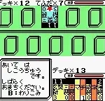 Gensoumaden Saiyuuki - Sabaku no Shikami (Japan)