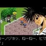 Get Backers - Jigoku no Sukaramushu (J)(Eurasia)