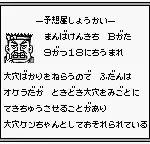 GI King! - Sanbiki no Yosouya (Japan)