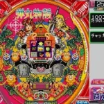 Gindama Oyakata no Pachinko Hisshouhou (Japan)