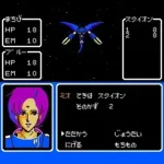 Ginga no Sannin (Japan)