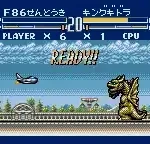 Godzilla - Kaijuu Daishingeki (Japan)