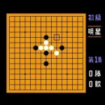 Gomoku Narabe (Japan)