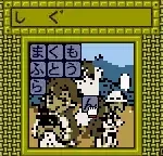 Goraku Ou Tango! (Japan)