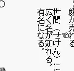 Goukaku Boy Series - Gakken - Kanyouku Kotowaza 210 (Japan)