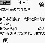 Goukaku Boy Series - Gakken - Rekishi 512 (Japan)