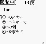 Goukaku Boy Series - Koukou Nyuushi Derujun - Chuugaku Eitango 1700 (Japan)