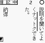 Goukaku Boy Series - Koukou Nyuushi Derujun - Kanji Mondai no Seifuku (Japan)