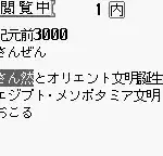 Goukaku Boy Series - Koukou Nyuushi Derujun - Rekishi Nendai Anki Point 240 (Japan)