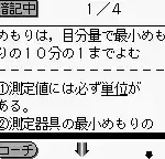 Goukaku Boy Series - Koukou Nyuushi Derujun - Rika Anki Point 250 (Japan)