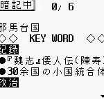 Goukaku Boy Series - Nihonshi Target 201 (Japan)