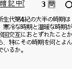 Goukaku Boy Series - Yamakawa Ichimonittou - Nihonshi B Yougo Mondaishuu (Japan)