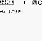 Goukaku Boy Series - Yamakawa Ichimonittou - Sekaishi B Yougo Mondaishuu (Japan)