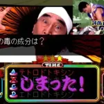 Gourmet Battle Quiz Ryohrioh CooKing (Japan)