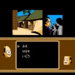 Gozonji - Yaji Kita Chin Douchuu (Japan)