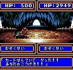 Granduel - Shinki Dungeon no Hihou (Japan)