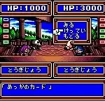 Granduel - Shinki Dungeon no Hihou (Japan) (Sample)