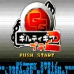 Guilty Gear Petit 2 (J) [!]