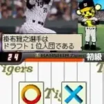 Guitar Hero - On Tour (Japan)