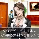 Gyakuten Saiban (J)(Lightforce)