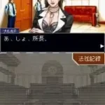 Gyakuten Saiban - Yomigaeru Gyakuten (Japan) (En,Ja)