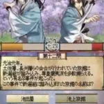 Hakuouki DS (Japan)