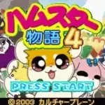 Hamster Monogatari 3EX 4 Special (J)(WRG)