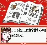 Hana Yori Dango - Another Love Story (Japan)