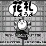 Hanafuda Shiyou Yo (J) [M][!]