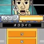 Haneru no Tobira DS - Tanshuku Tetsudou no Yoru (Japan)