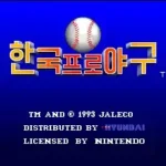 Hanguk Pro Yagu (Korea)