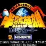 Hanjyuku Hero - Aah Sekai yo Hanjuku Nare (J) [!]