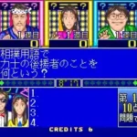 Hayaoshi Quiz Ouza Ketteisen - The King Of Quiz