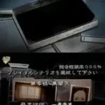 Hayarigami 2 DS - Toshi Densetsu Kaii Jiken (Japan)