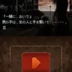 Hayarigami DS - Toshi Densetsu Kaii Jiken (Japan)